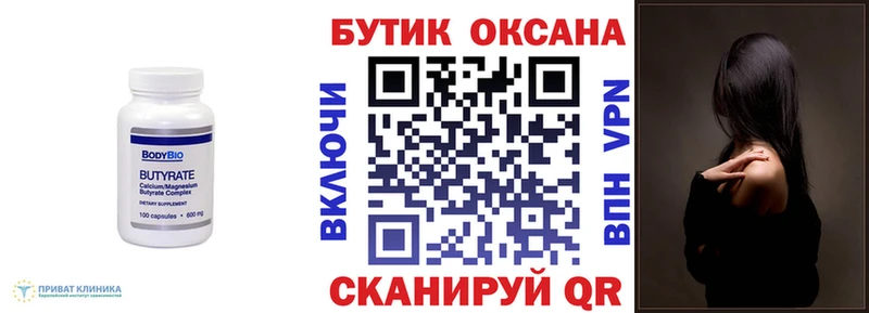 БУТИРАТ жидкий экстази  Зея 