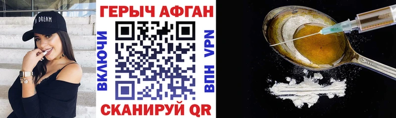 купить закладку  Зея  Героин белый 