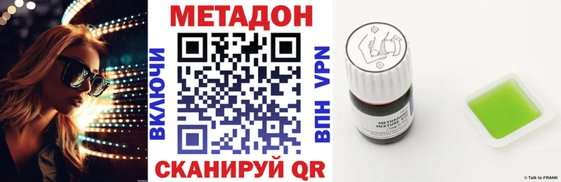 что такое наркотик Зея МЕТАДОН мёд