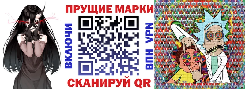 Марки N-bome 1,8мг наркошоп Зея